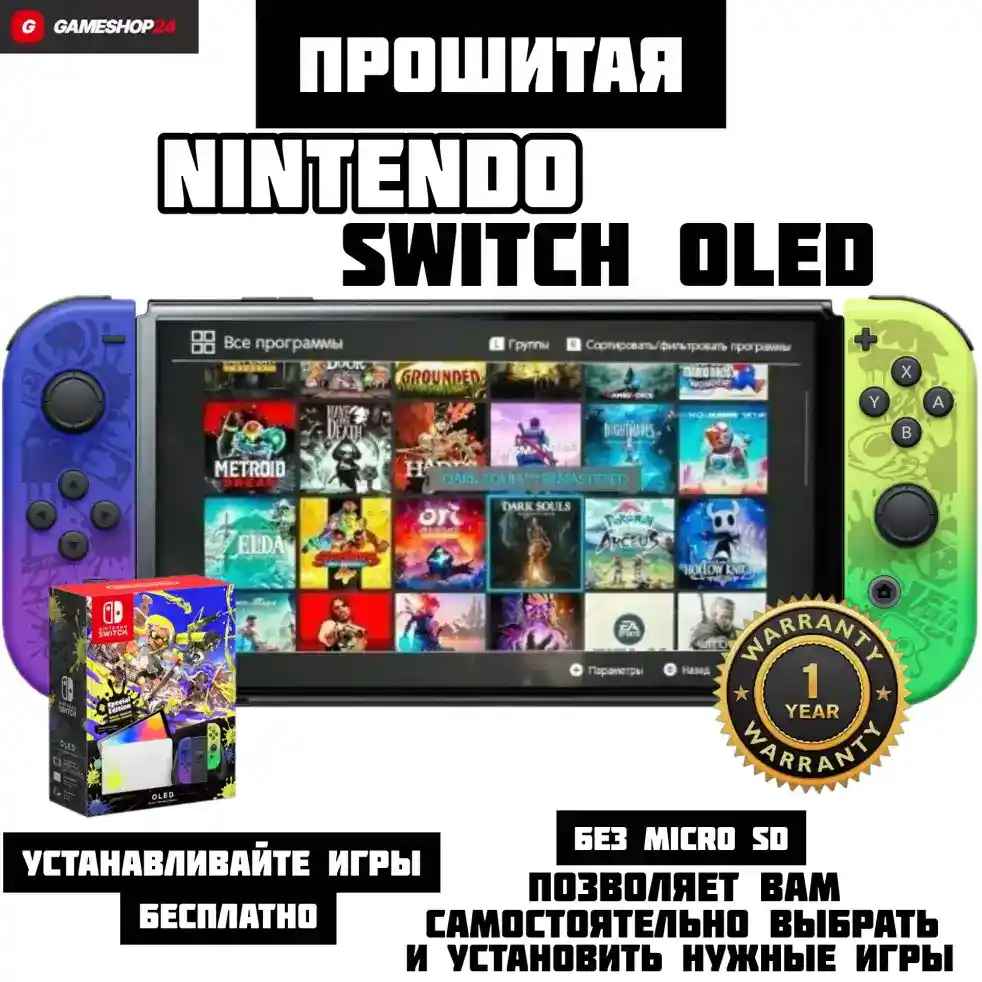 Прошитая Nintendo Switch OLED 64GB (Splatoon 3 Edition) — Купить с гарантией 1 год Прошитая Nintendo Switch OLED 64GB (Splatoon 3 Edition) — Фото в Gameshop24