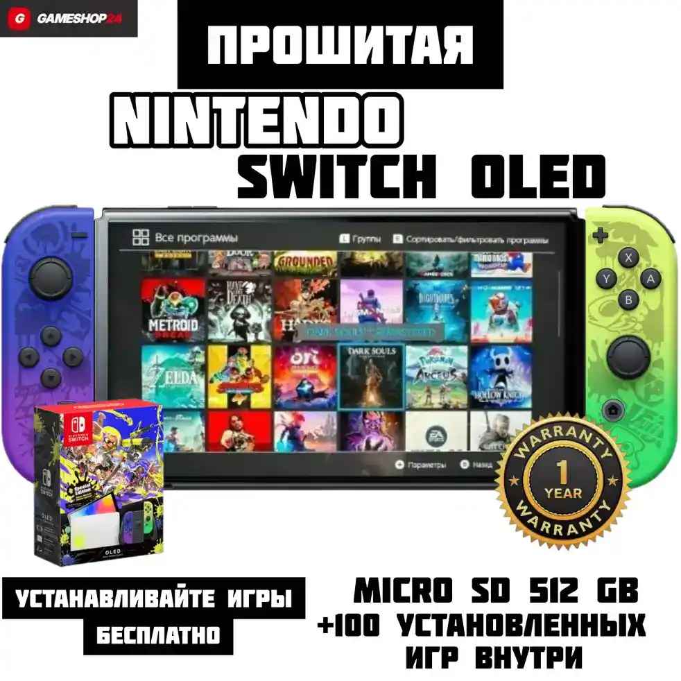 Прошитая Nintendo Switch OLED Splatoon 3 Edition +100Игр +MicroSD 512GB — Купить с гарантией 1 год Прошитая Nintendo Switch OLED Splatoon 3 Edition +100Игр +MicroSD 512GB — Фото в Gameshop24
