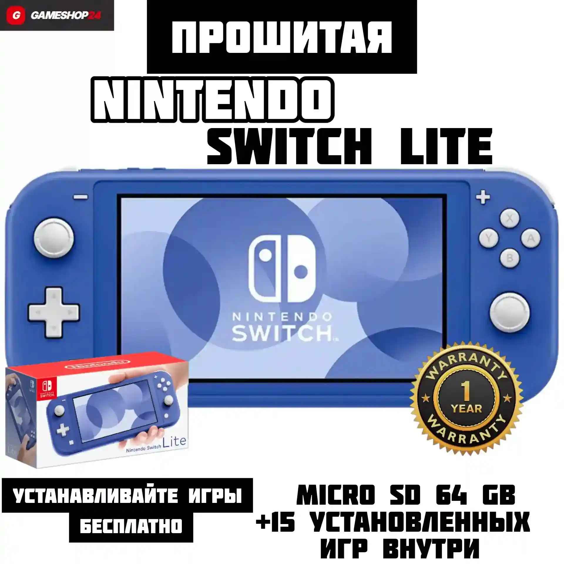 Прошитая Nintendo Switch Lite Синий +15Игр 32GB+MicroSD 64GB — Купить с гарантией 1 год Прошитая Nintendo Switch Lite Синий +15Игр 32GB+MicroSD 64GB — Фото в Gameshop24