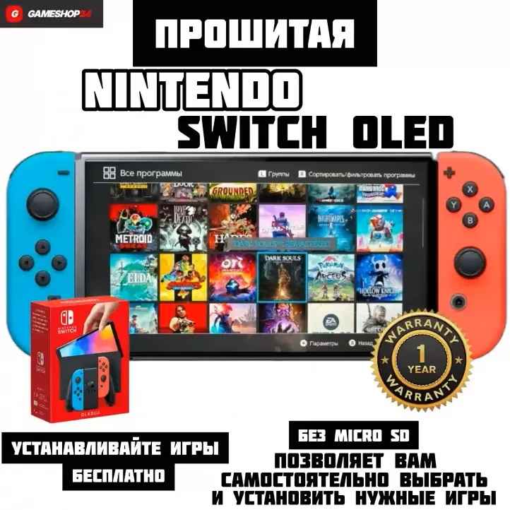 Прошитая Nintendo Switch Oled Neon 64GB — Купить с гарантией 1 год Прошитая Nintendo Switch Oled Neon 64GB — Фото в Gameshop24